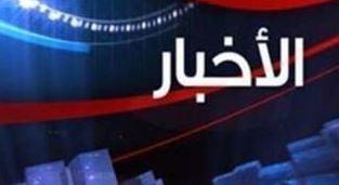 أهم الأخبار المتوقعة اليوم الأربعاء