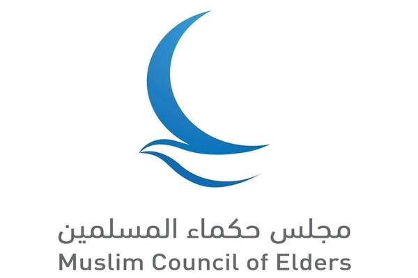 "مجلس حكماء المسلمين" يرفض اقتحامات الاحتلال الإسرائيلي للمسجد الأقصى