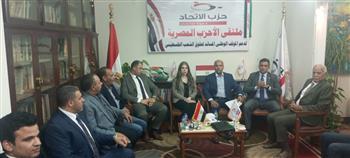 حزب الاتحاد ينظم "ملتقى الأحزاب المصرية لدعم الموقف الوطني المساند لحقوق الشعب الفلسطيني" 