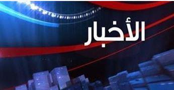 أهم الأخبار المتوقعة اليوم الخميس