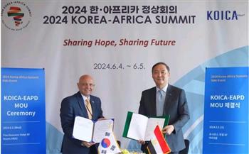   مصر وكوريا الجنوبية توقعان اتفاقية لتعزيز التنمية المستدامة في إفريقيا