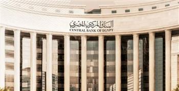"المركزي": تبني إستراتيجية متكاملة للتحول الرقمي بالقطاع المصرفي والمالي تنطوي على أنظمة دفع متطورة