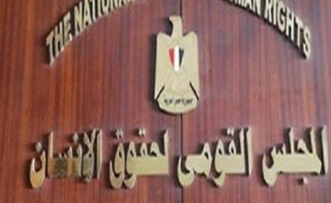 "القومي لحقوق الإنسان" يكرم الأعمال الدرامية الداعمة لحقوق الإنسان لعام 2024 السبت المقبل