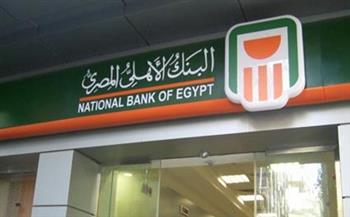   البنك الأهلي يطلق حملة ترويجية لاستقبال الحوالات الخارجية على بطاقة "ميزة"