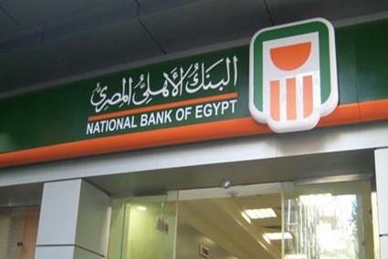 البنك الأهلي يطلق حملة ترويجية لاستقبال الحوالات الخارجية على بطاقة "ميزة"