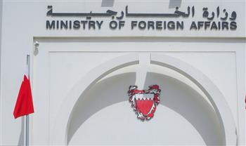   البحرين تجدد تأييدها لمبادرة الرئيس الأمريكي لوقف إطلاق النار في غزة