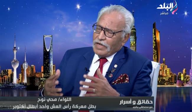 اللواء إبراهيم نوح يروي تفاصيل ما دار بـ معركة رأس العش .. فيديو