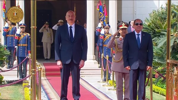 عاجل.. الرئيس السيسي يستقبل رئيس أذربيجان في قصر الاتحادية