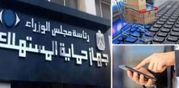  تحت رعاية رئيس الوزراء.. "جهاز حماية المنافسة" يُعلن تفاصيل فعاليات مؤتمره السنوي الأول