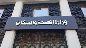 الصحة تحذر: الإهمال في علاج الإجهاد العضلي يؤدي إلى مضاعفات خطيرة