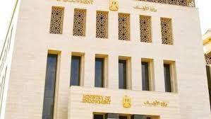 مسابقة القراءة الحرة المفتوحة بالأوقاف للعام المالي 2024/ 2025م