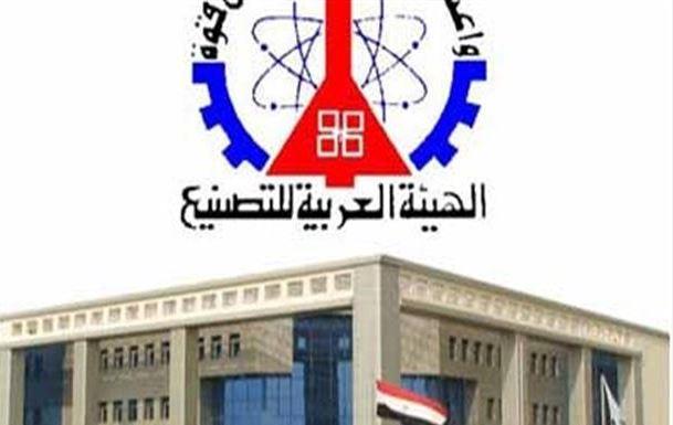 "العربية للتصنيع": اتفاقية تعاون إطارية لتوريد وتجميع وتشغيل المصاعد في مصر