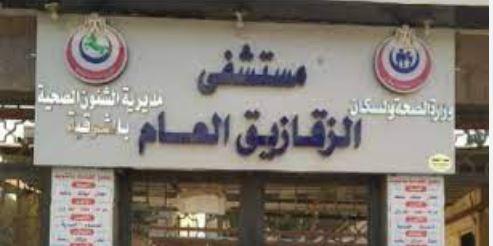 "صحة الشرقية": تطوير مستشفى الزقازيق العام بتكلفة تجاوزت 79 مليون جنيه