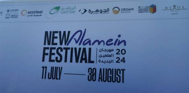 "المتحدة": تخصيص شاطئ عام لخدمة أهالي العلمين خلال فترة المهرجان