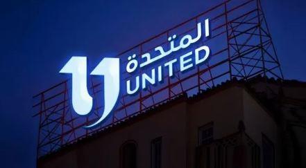 المتحدة للخدمات الإعلامية تطلق مهرجان العلمين 2024