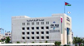   بورصة عمان تغلق تعاملاتها بانخفاض 0.18%