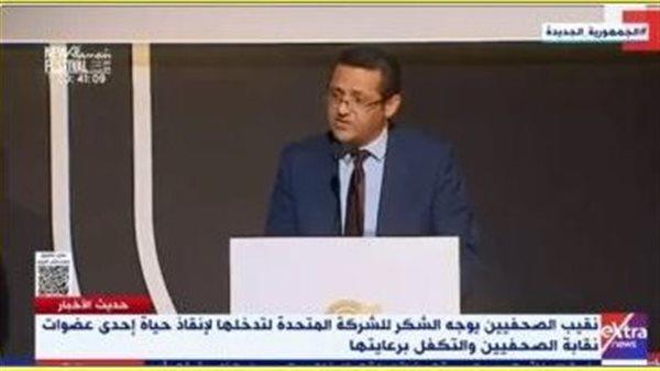 نقيب الصحفيين يشكر «المتحدة» لتدخلها لإنقاذ حياة صحفية والتكفل برعايتها 