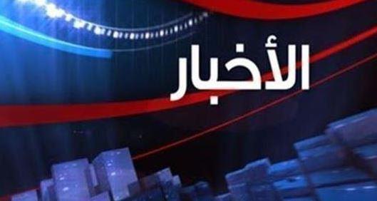 أهم الأخبار المتوقعة اليوم الأربعاء