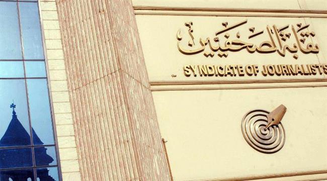 السبت المقبل.. فتح باب الترشح لانتخاب 6 أعضاء لمجلس إدارة صندوق تكافل الصحفيين