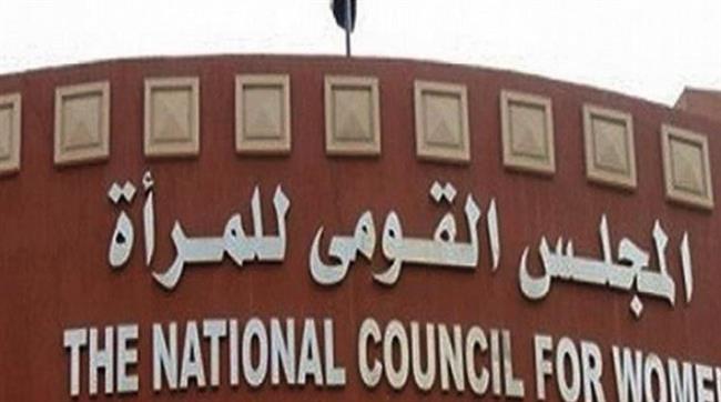 "قومي المرأة" يستقبل وفد جيبوتي للاطلاع على ملف تمكين المرأة