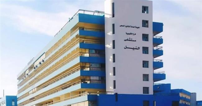 ٢٤ ألف مريض .. معدل التردد الشهرى بمستشفى النيل للتأمين الصحي بشبرا الخيمة  