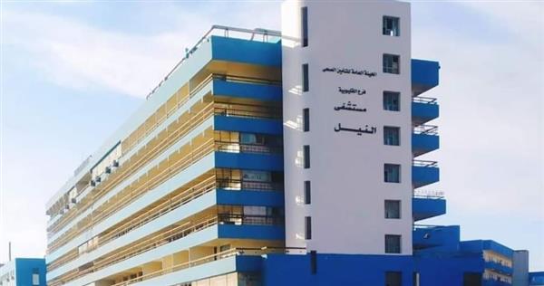 ٢٤ ألف مريض .. معدل التردد الشهرى بمستشفى النيل للتأمين الصحي بشبرا الخيمة