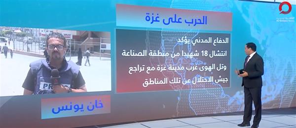 مراسل القاهرة الإخبارية: قناصة الاحتلال تستهدف طواقم الدفاع المدني في غزة