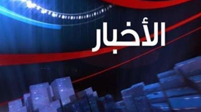 ​أخبار متوقعة ليوم السبت 13 يوليو 2024