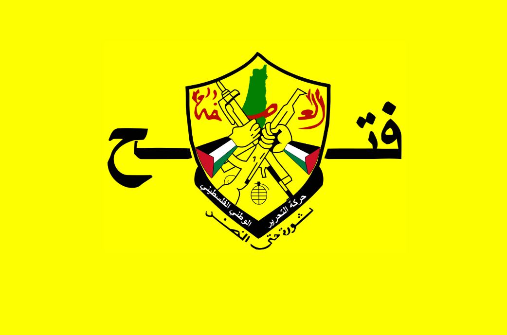 حركة فتح تؤكد أهمية الوحدة الوطنية الفلسطينية