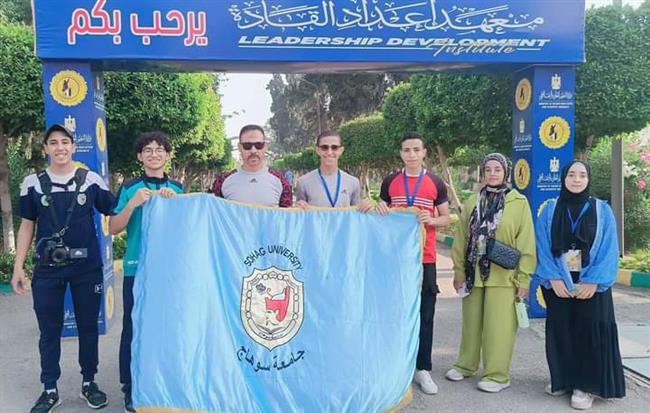 جامعة سوهاج تشارك في ملتقى "استراتيجية استخدام وسائل التواصل الاجتماعي في ريادة الأعمال"