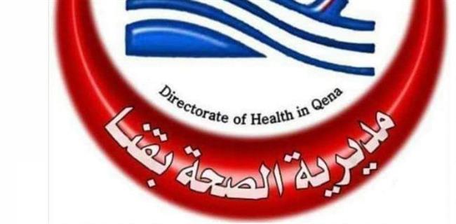الاثنين المقبل.. "صحة قنا" تنظم قافلة طبية بقرية العطيات