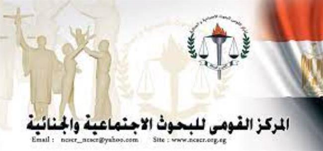 الأسبوع الثاني من البرنامج التدريبي في العلوم الطبية الشرعية و الجنائية