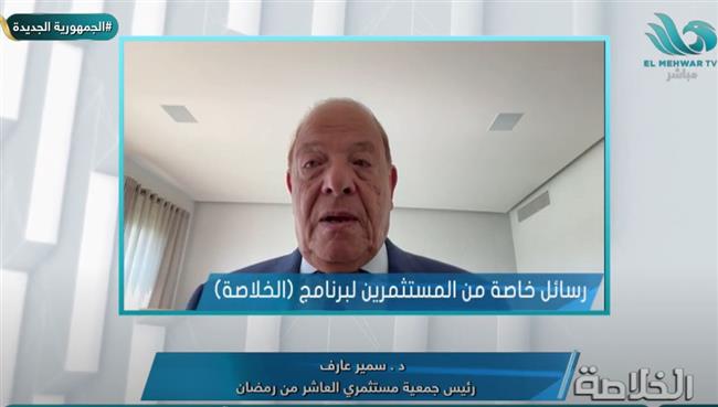 "القضاء على البيروقراطية".. سمير عارف: يجب تسهيل الحصول على تراخيص الصناعة