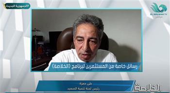 رئيس "تنمية الصعيد" يعدد التحديات أمام الاستثمار
