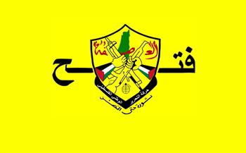   حركة فتح تؤكد أهمية الوحدة الوطنية الفلسطينية