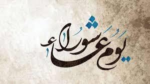 احرص عليها قبل الإفطار.. أدعية يوم تاسوعاء 