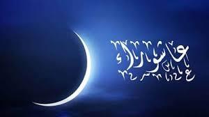 يوم عاشوراء.. لماذا نصوم هذا اليوم ؟ 