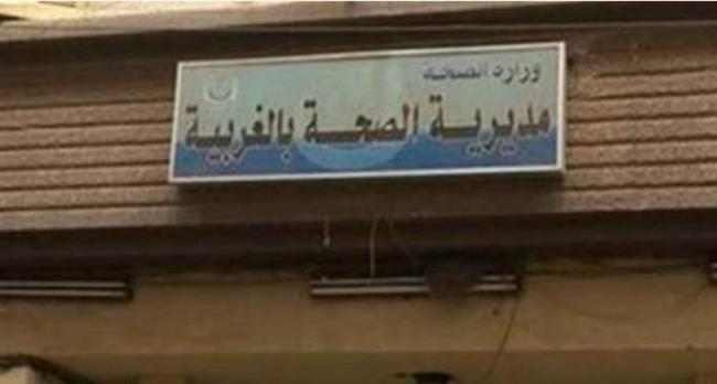 وكيل الصحة بالغربية يتفقد الوحدات الصحية لمتابعة الخدمات الوقائية
