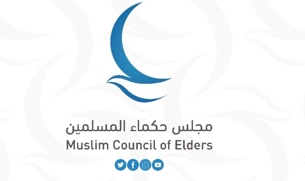 مجلس حكماء المسلمين يدين حادثة إطلاق النار في سلطنة عمان
