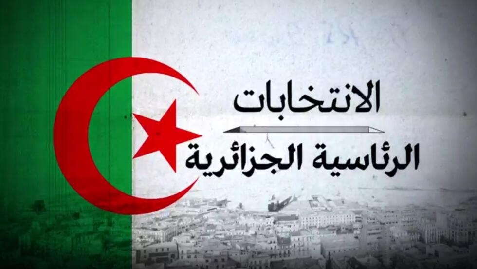 غدًا.. آخر موعد لتلقي طلبات الترشح لـ الانتخابات الرئاسية في الجزائر