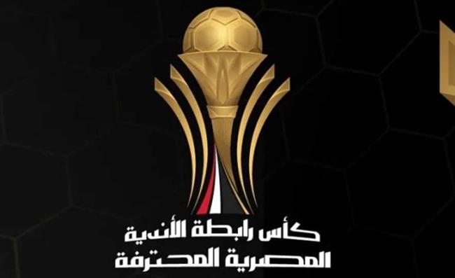 تعرف على موعد نهائي كأس الرابطة بين طلائع الجيش وسيراميكا كليوباترا
