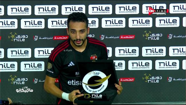 كريم فؤاد يتوج بجائزة رجل مباراة الأهلي ومودرن سبورت