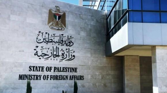 خارجية فلسطين: استيلاء سلطات الاحتلال على الأراضي الفلسطينية تقويض ممنهج لحل الدولتين