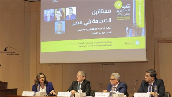 مكتبة الإسكندرية تعقد ندوة "مستقبل الصحافة في مصر"