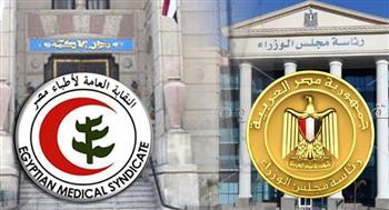 نقابة الأطباء تثمن تفاعل كل المسئولين بشأن أزمة "طبيبة سوهاج"