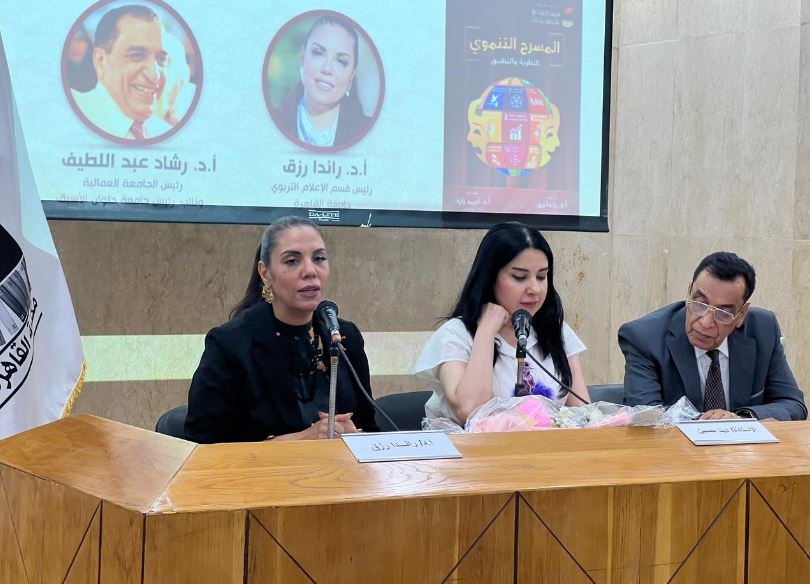 توقيع كتاب "المسرح التنموي" للدكتورة راندا رزق بمكتبة القاهرة الكبرى