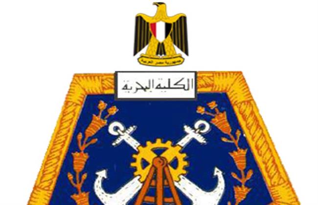 تعرف على شروط الالتحاق بـ الكلية البحرية