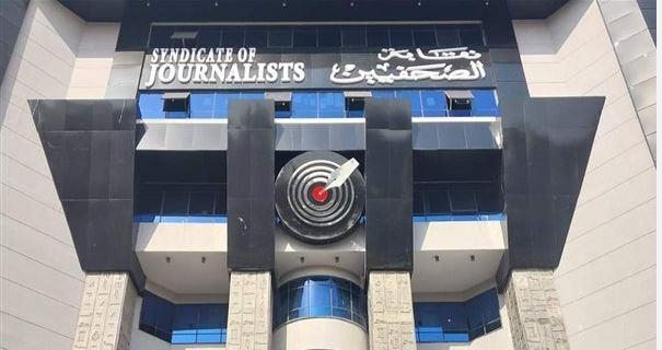 "الصحفيين" تعلن الكشوف النهائية للمرشحين لعضوية مجلس إدارة صندوق التكافل