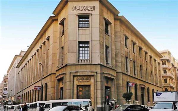 المركزي المصري يقرر تثبيت أسعار الفائدة دون تغيير