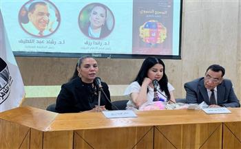   توقيع كتاب "المسرح التنموي" للدكتورة راندا رزق بمكتبة القاهرة الكبرى